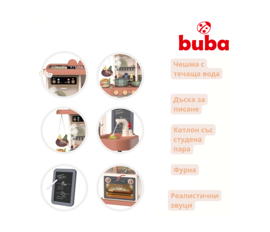 Детска кухня Buba Home Kitchen, 43 части, 889-184, розова